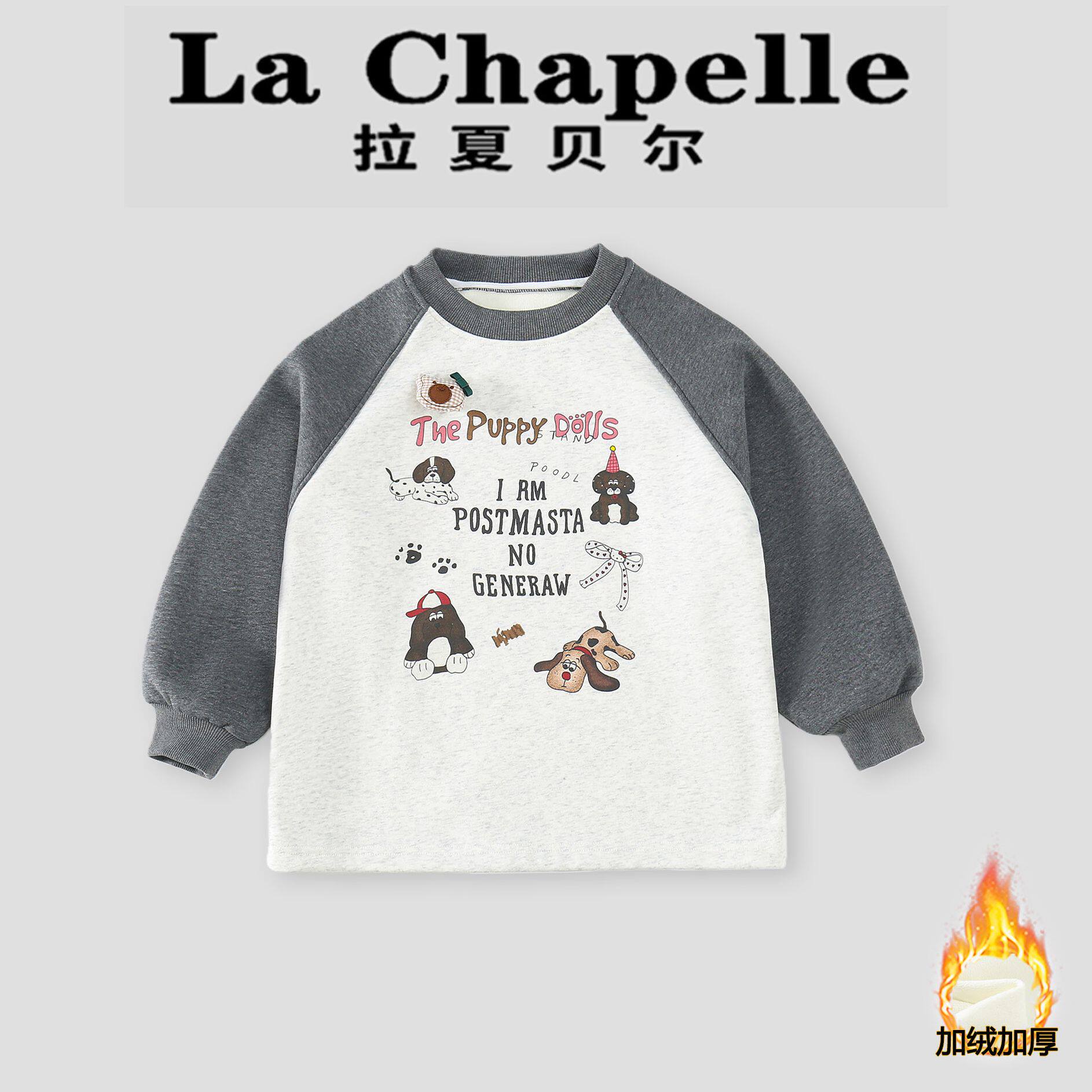 拉夏贝尔童装女童加绒卫衣秋冬款2026新款儿童冬装女孩一体绒上衣