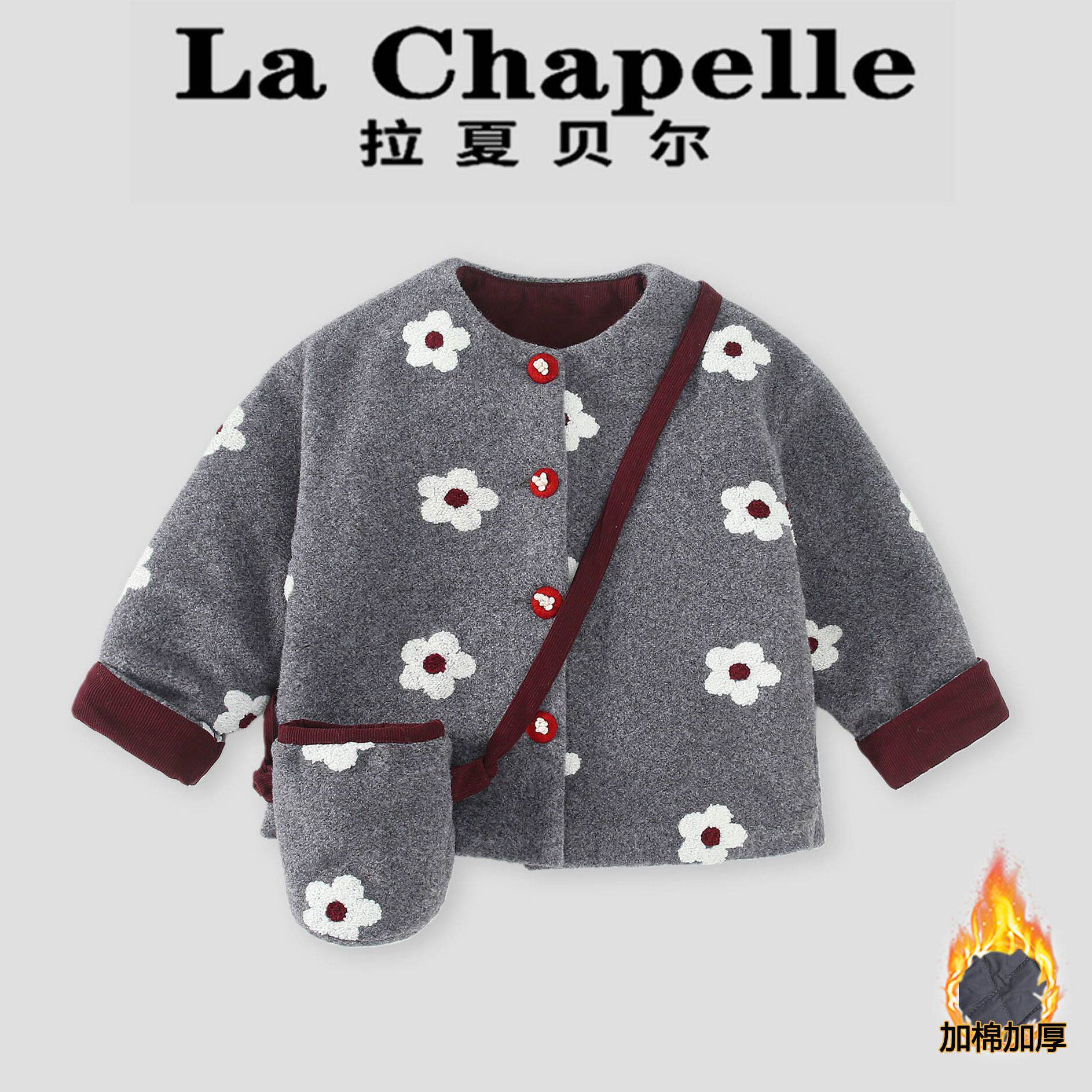 拉夏贝尔童装女童夹棉毛呢外套秋冬2026新款儿童加厚保暖呢子大衣