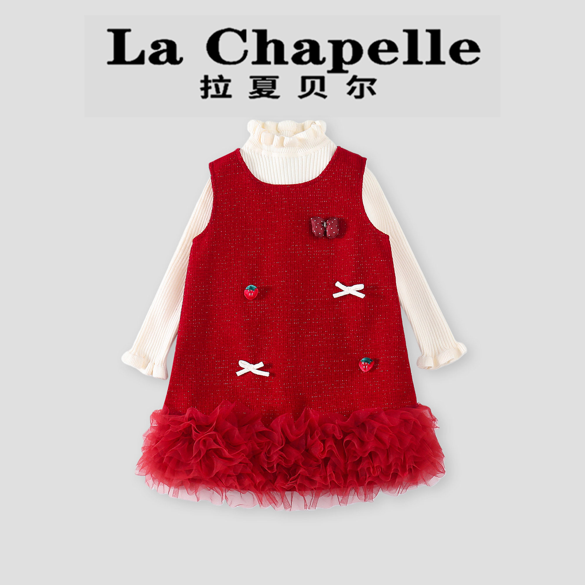 拉夏贝尔童装女童连衣裙套装2026冬季新款儿童公主裙背心裙两件套