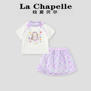 拉夏贝尔女童夏季套装2026新款薄款儿童紫色美人鱼短袖半裙两件套
