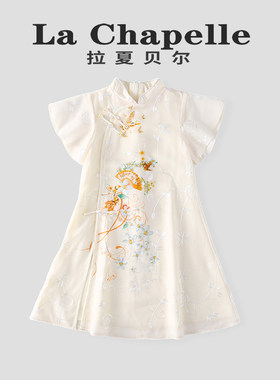 拉夏贝尔连衣裙女童旗袍演出服