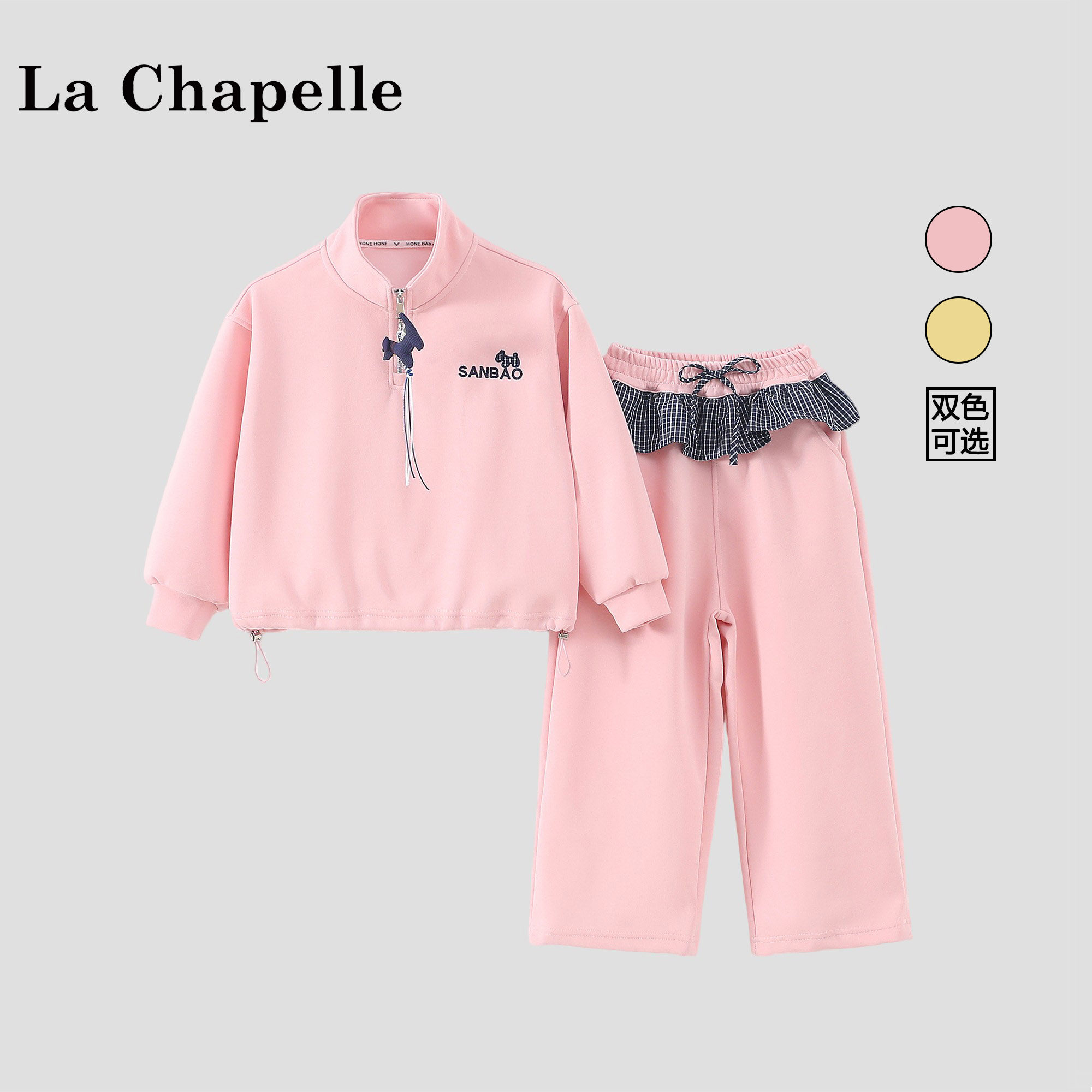 拉夏贝尔女童运动套装2026春新款大童韩系粉色卫衣儿童休闲两件套