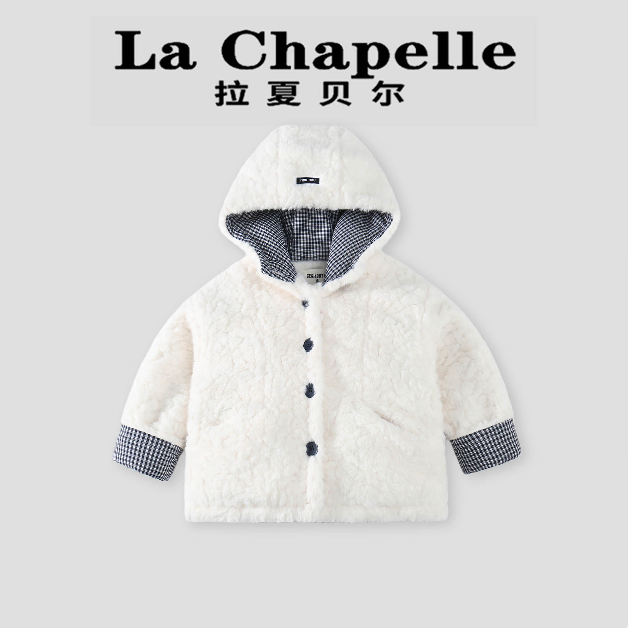 拉夏贝尔女童连帽羊羔绒外套冬