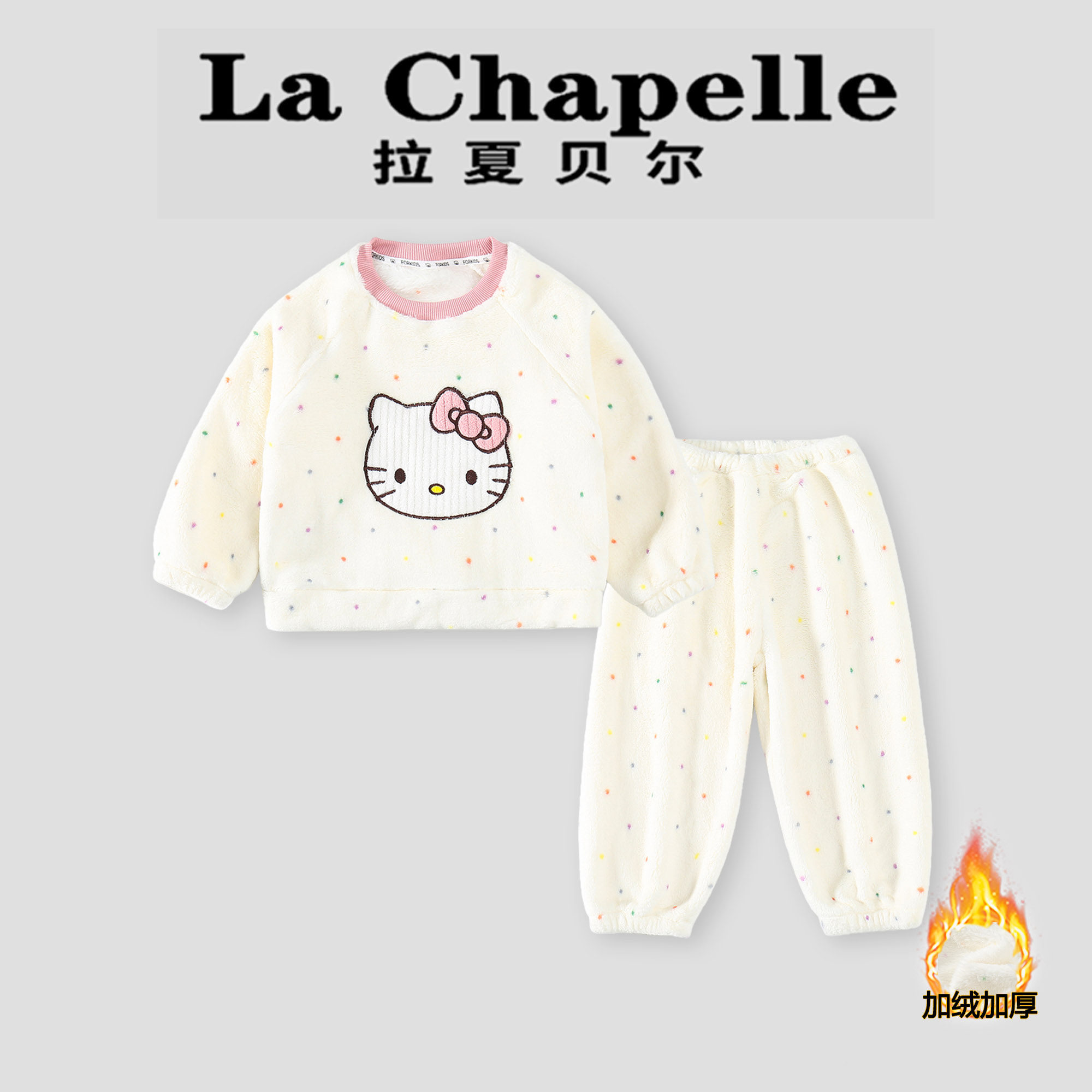 拉夏贝尔童装女童套装2026冬季新款儿童家居服加绒保暖睡衣两件套