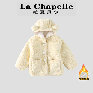 拉夏贝尔童装女童加绒外套秋冬季2026新款儿童中长款羊羔绒毛毛衣