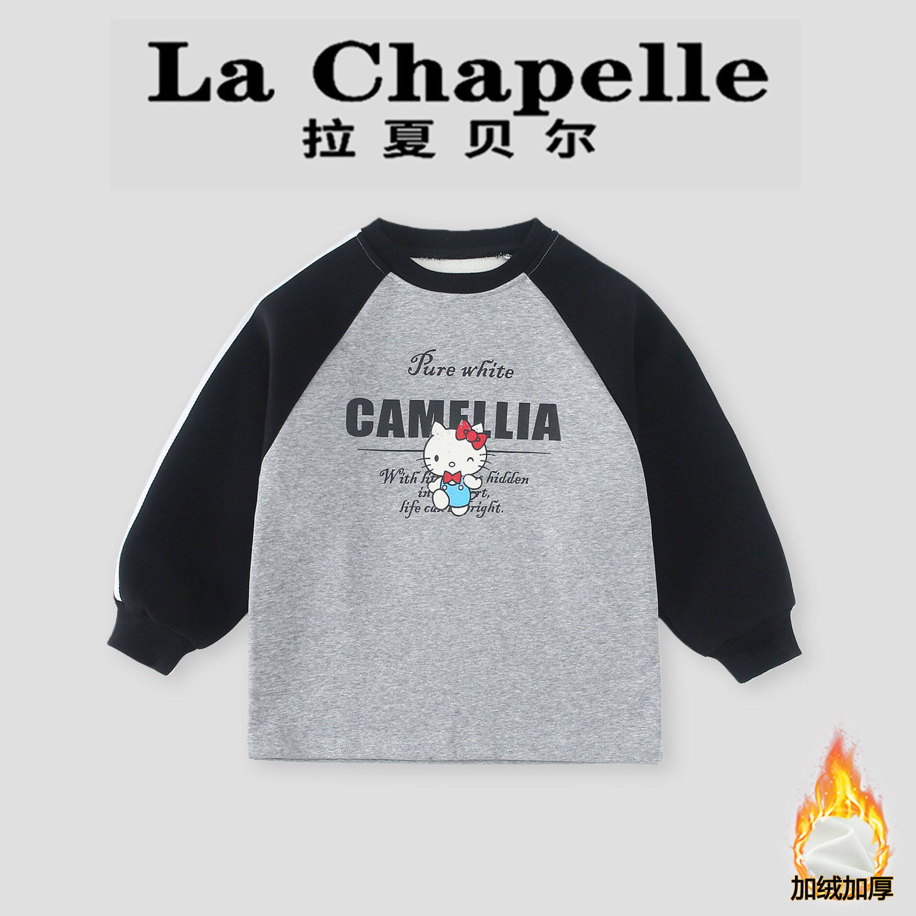 拉夏贝尔童装女童加绒卫衣秋冬2026新款儿童冬装宝宝加厚撞色上衣