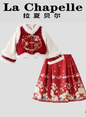 拉夏贝尔女童马面裙套装冬