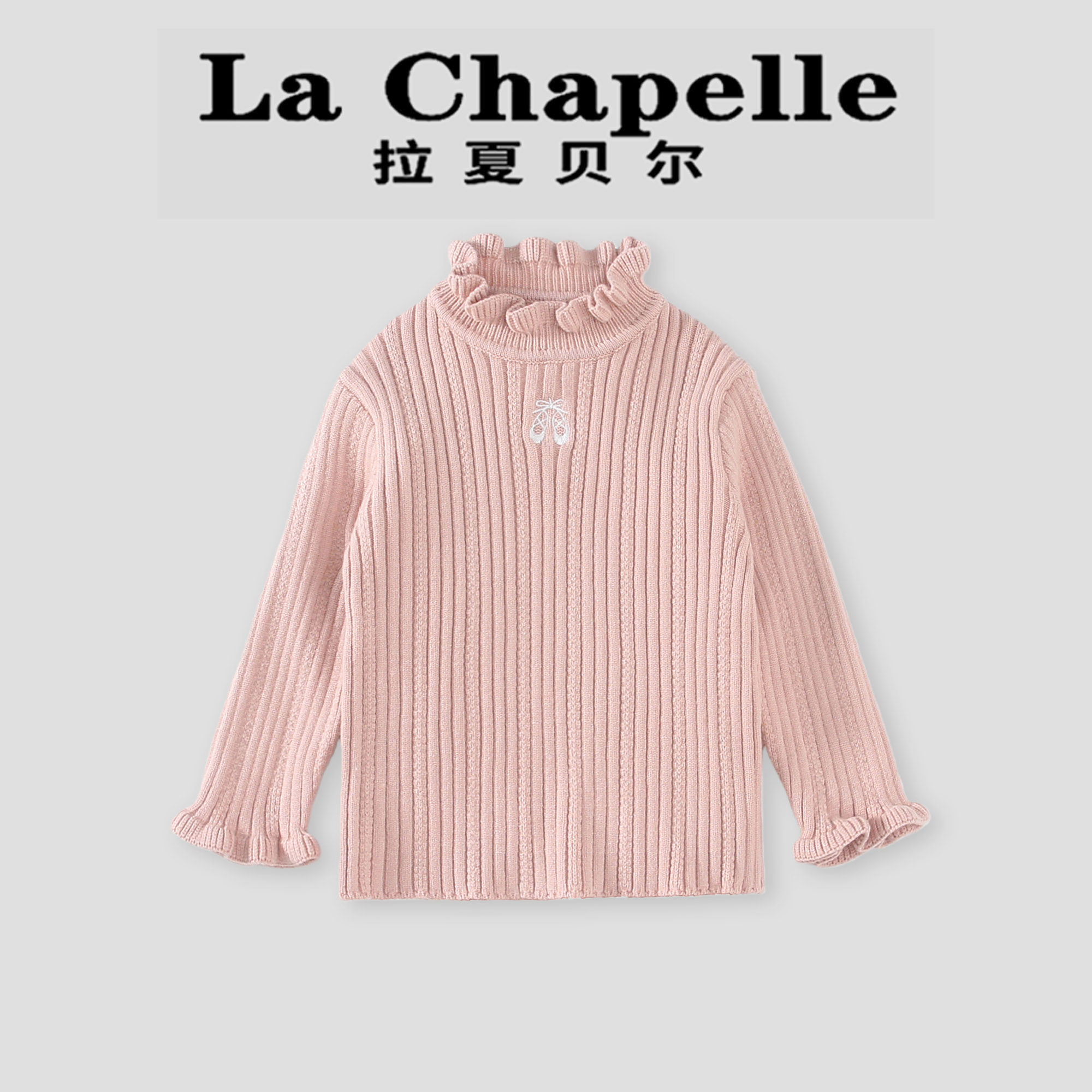 拉夏贝尔童装女童毛衣春秋季2026新款儿童毛线上衣女孩加厚针织衫