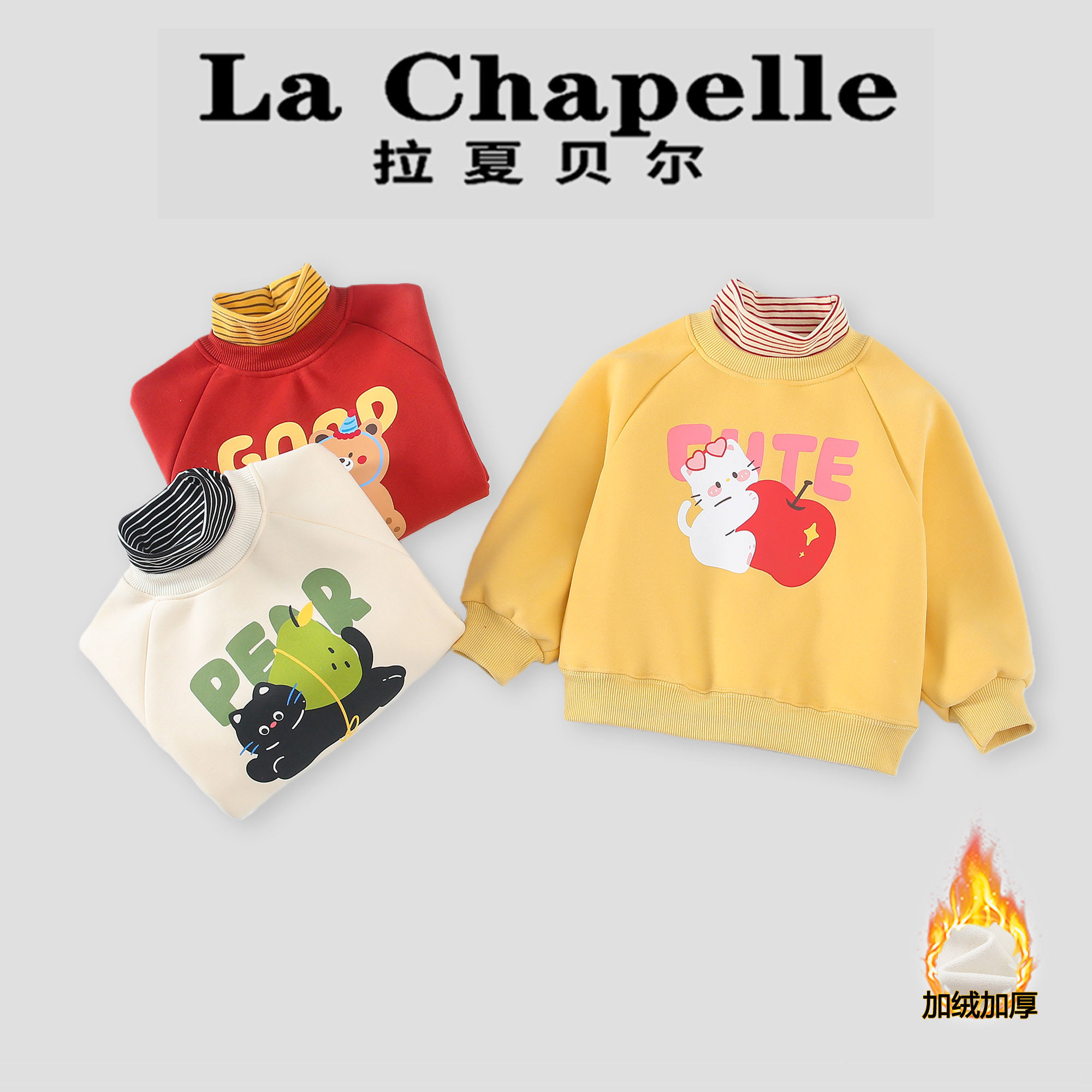 拉夏贝尔童装女童卫衣2026冬季新款儿童衣服女孩百搭保暖加绒上衣