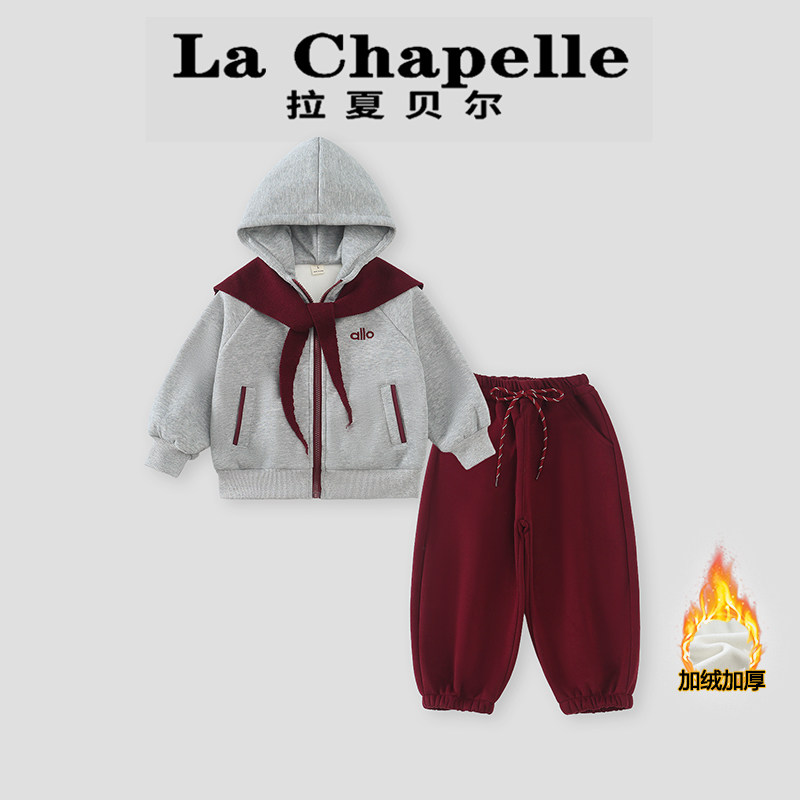 拉夏贝尔童装女童卫衣套装2026秋冬新款儿童加绒上衣休闲裤两件套