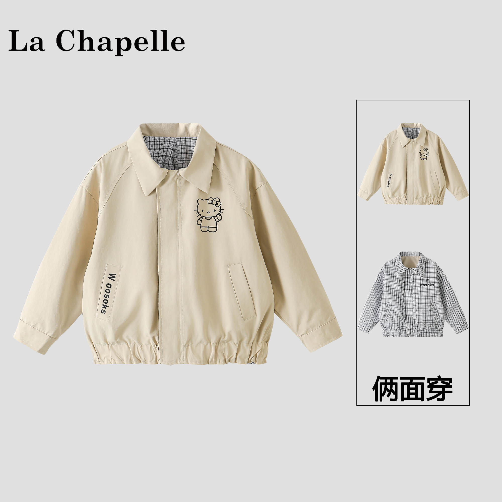 拉夏贝尔童装双面穿外套春秋装