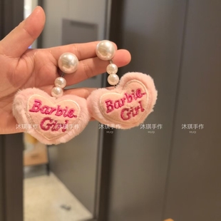 沐琪手作 爱心毛绒绒粉色爱心耳环甜美珍珠高级感耳夹 秋冬夸张款