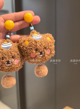 2025新秋冬咖色可爱毛绒小熊耳环