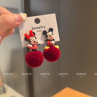 沐琪原创手作2025年秋冬可爱卡通迪士尼米奇米妮毛球耳钉红色耳夹