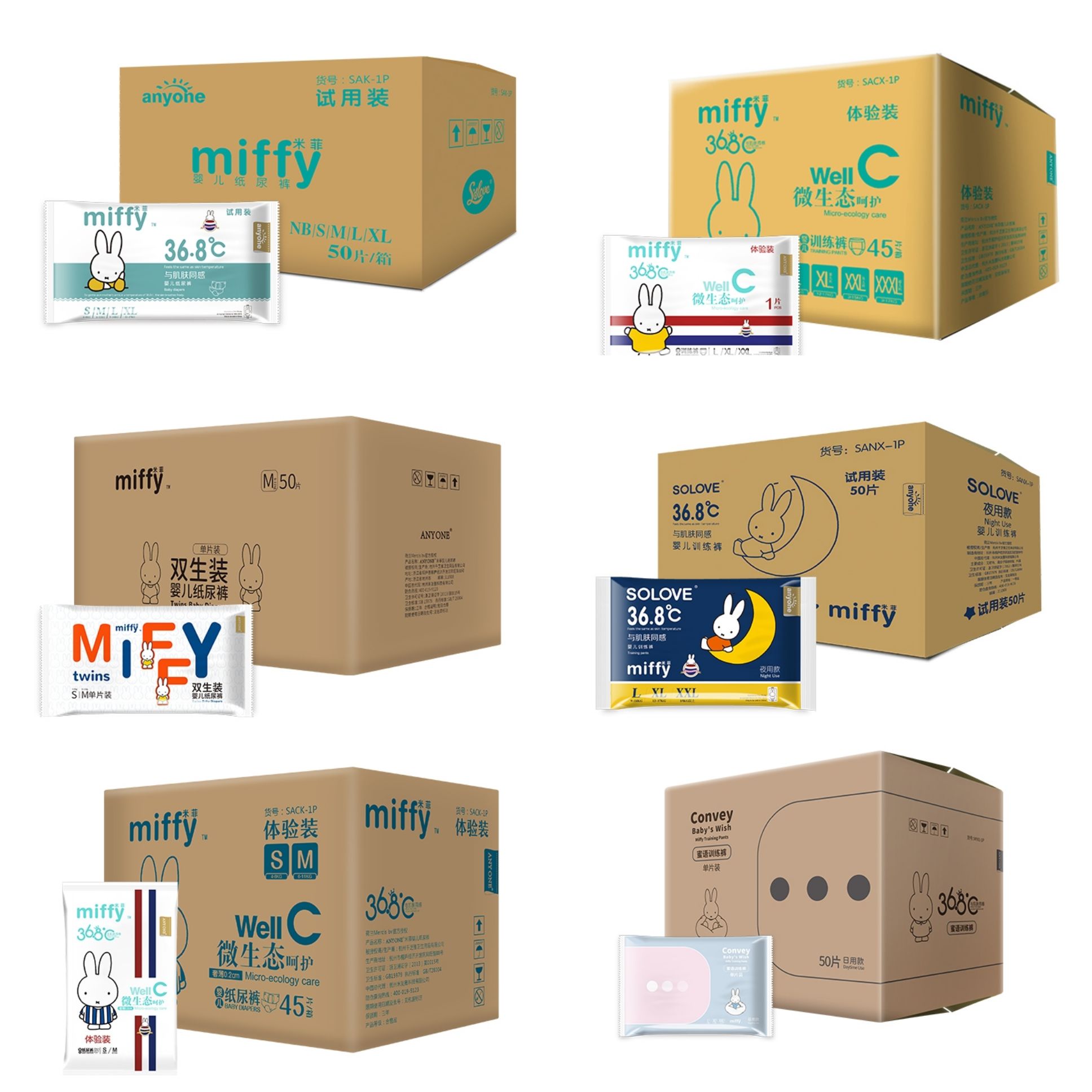 试用装纸尿裤拉拉裤米菲