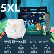 拉拉裤XXXXXL超大码薄透气夜用纸尿5XL尿布湿男女大号儿童尿不湿