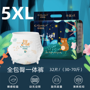 拉拉裤 XXXXXL超大码 薄透气夜用纸尿5XL尿布湿男女大号大童尿布湿