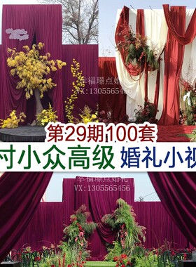 2026农村庭院家门口红色香槟色咖色婚礼实拍婚庆视频案例谈单资料