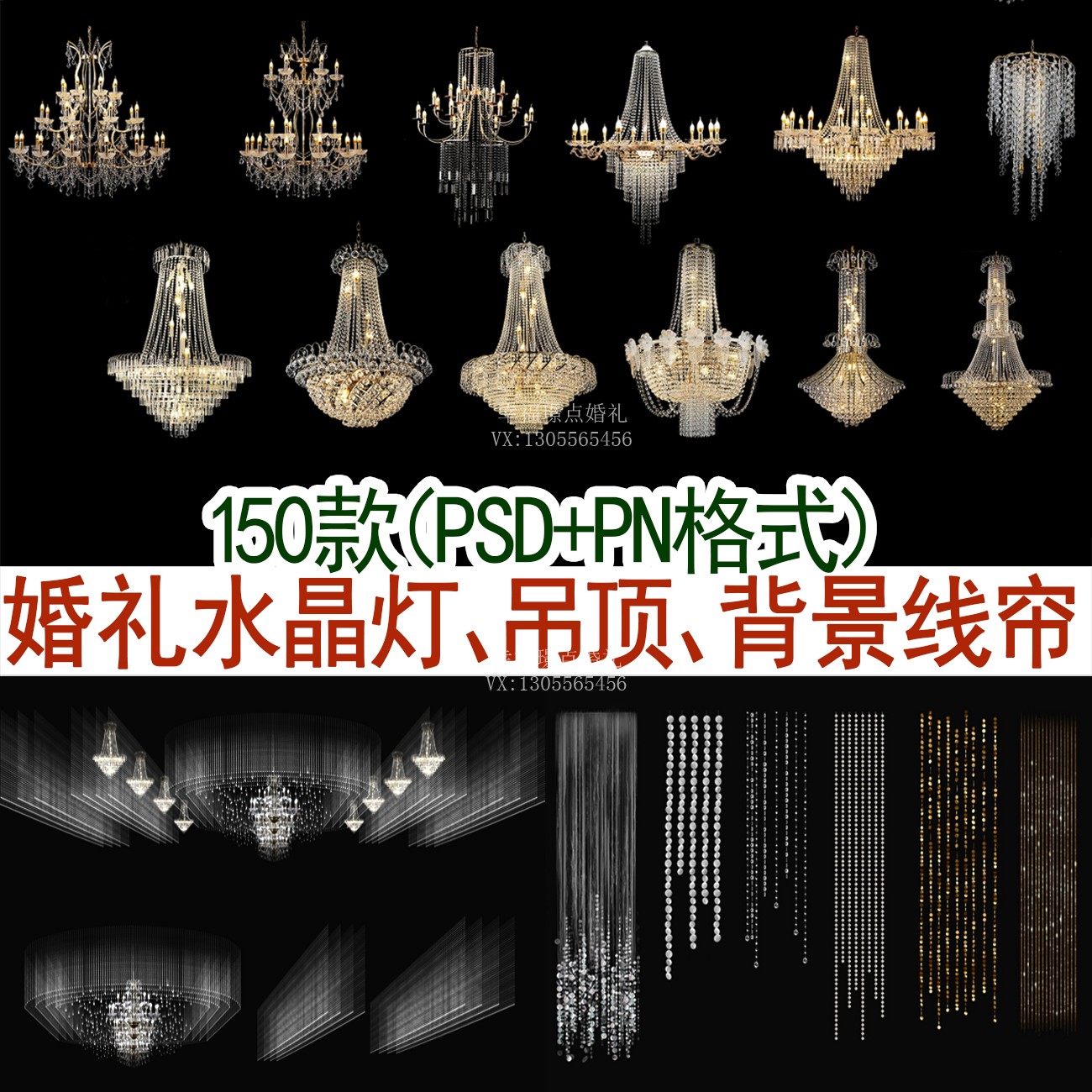 水晶吊顶水晶背景免扣素材图片