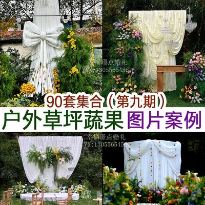 2025小众布艺水果蔬菜自然风野生感花园风户外草坪婚礼图片案例