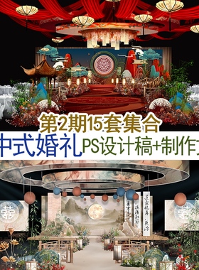 新中式传统中国风婚礼背景迎宾区psd效果图设计稿源文件制作素材