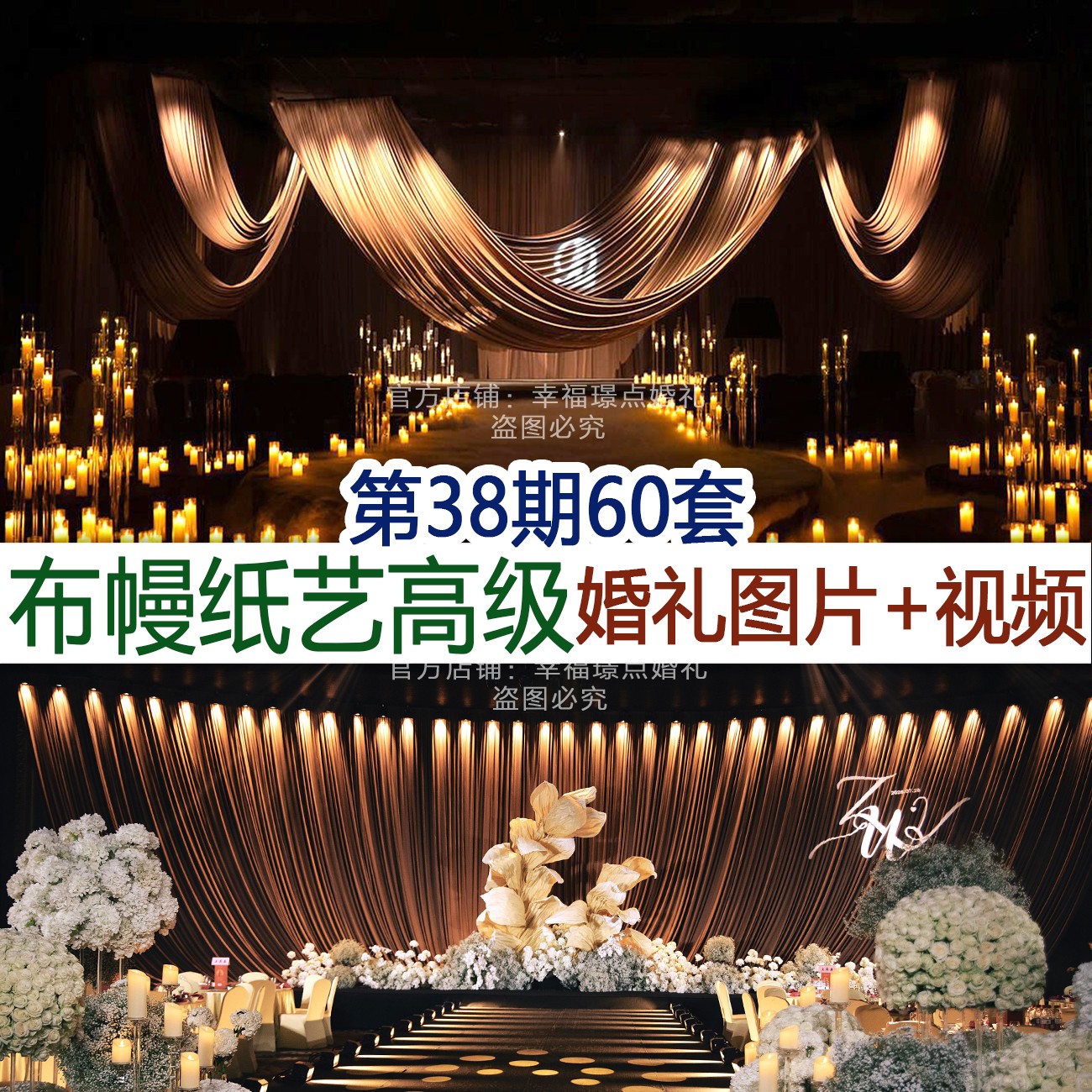 新品布幔纸花奶咖色焦糖色香槟色高级氛围感婚礼图片视频婚庆资料