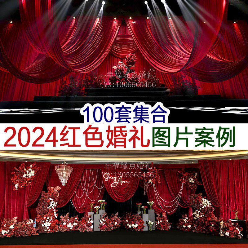 红白黑韩式秀场水晶布艺花园风婚礼现场布置图片案例效果图