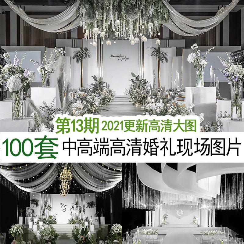 2022中高端香槟白色韩式诧寂秀场风户外草坪高清婚礼现场图片案例