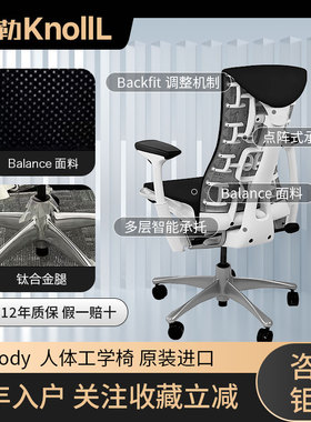 赫曼米勒Embody人体工学椅Balance织物电脑椅办公椅Herman Miller