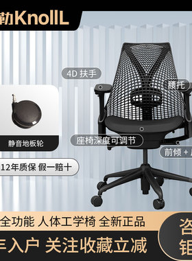 赫曼米勒Sayl人体工学椅4D扶手全功能配置电竞椅Herman MIller