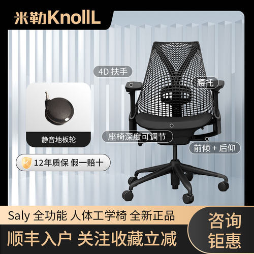 赫曼米勒SAYL人体工学椅家用护腰