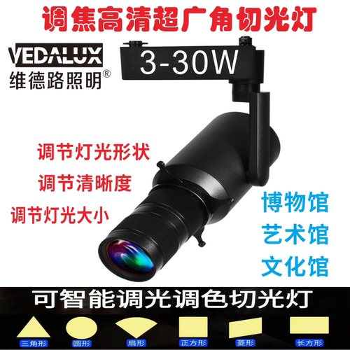 高清可调光超广角切光灯博物馆