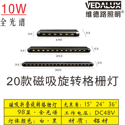 20款48V磁吸轨道折叠旋转格栅灯全光谱客厅灯瓷砖店专用磁吸轨道