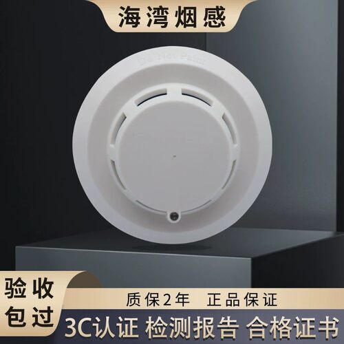 海湾烟感JTY-GD-G7X/7T烟雾报警器底座DZ-07消防感烟探测器替G35T