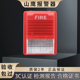 营口山鹰防爆声光报警器JB-YKS4316C老款警报器YKS4312A两线S5312