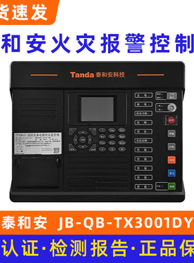 泰和安电源监控TP3001D TP3000B TP3121 TP3101 TP3200信号传感器