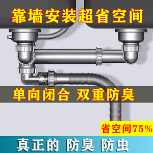 厨房水槽下水管菜盆配件洗碗池省空间通用下水器洗菜池防臭排水器