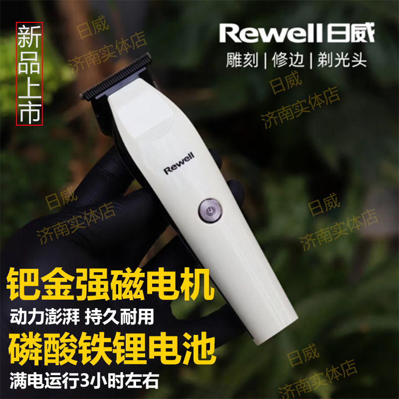 日威复古油头推剪雕刻理发器0刀头电推子专业发廊理发店剃光头修