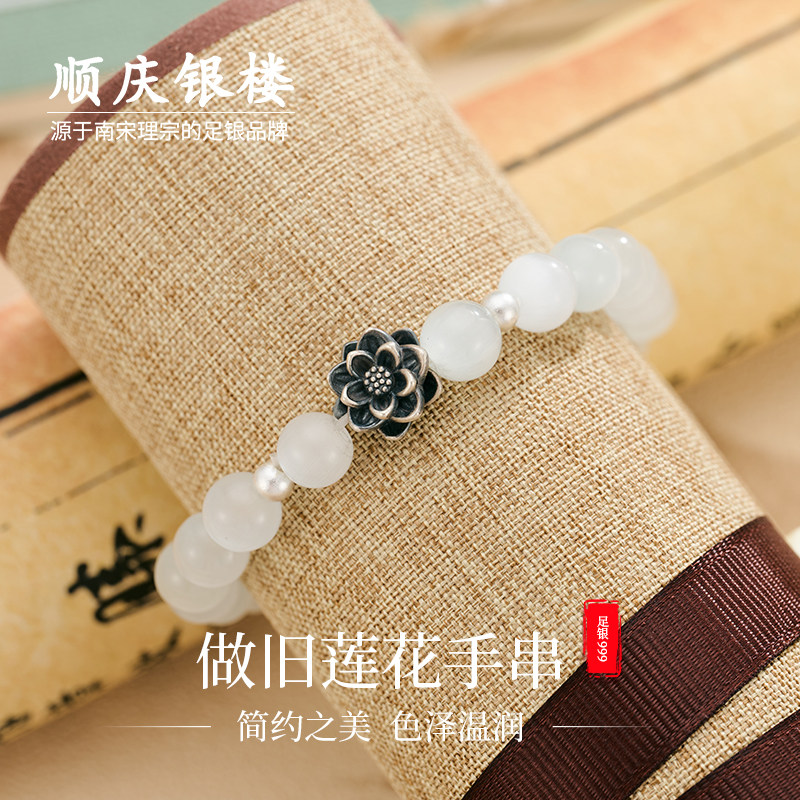 顺庆银楼女999银做旧莲花手串