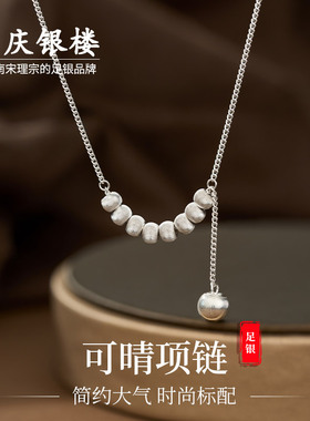 顺庆银楼足银可晴项链足银项链女新中式精致百搭款纯银送女友