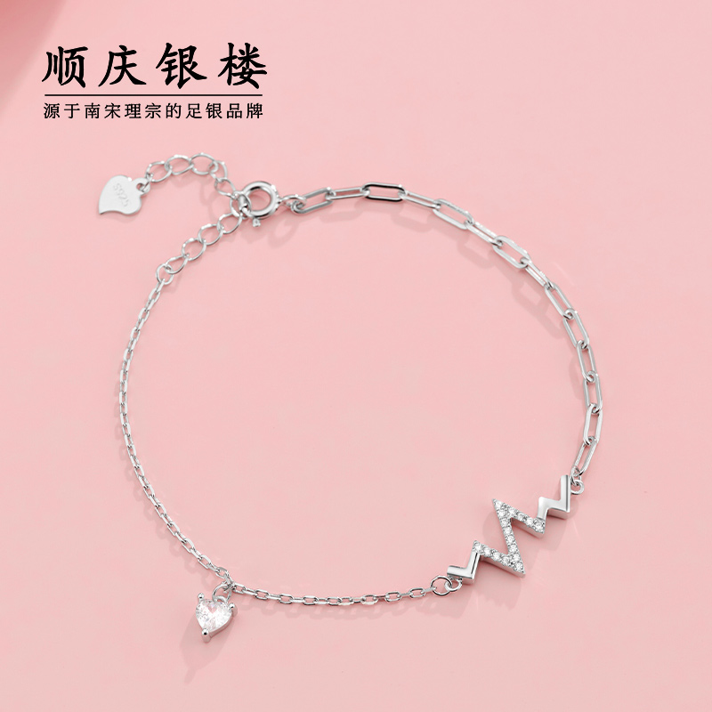 顺庆银楼女S925银手链