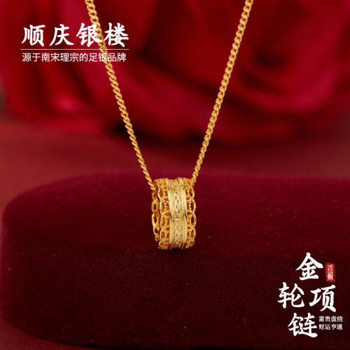 顺庆银楼S925银金轮项链金色纯银