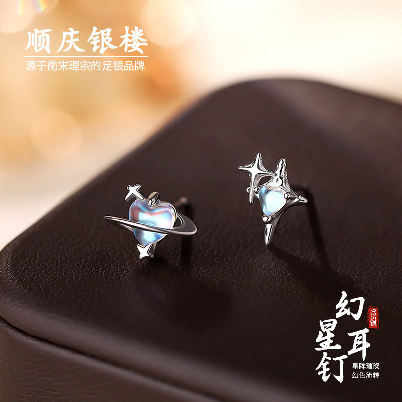 顺庆银楼925银幻星耳钉女轻奢不对称设计高级感耳饰送闺蜜礼物