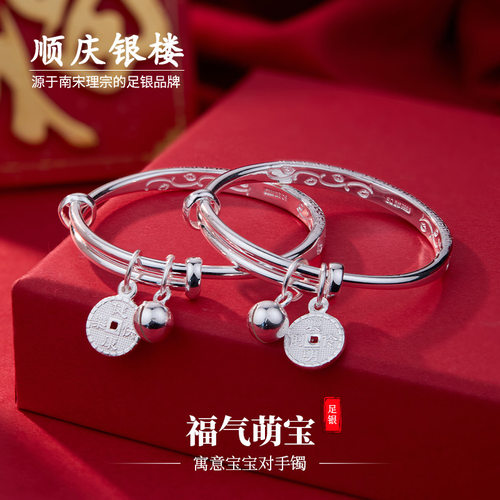 宝宝手镯顺庆银楼足银