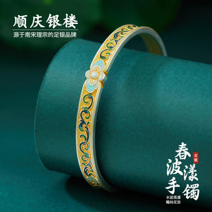 顺庆银楼足银S9999春波漾手镯女款 轻奢小众高级感百搭送礼 新中式