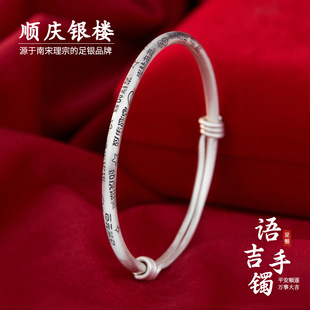 顺庆银楼足银S999语吉手镯女款复古轻奢小众高级感百搭送女友礼物