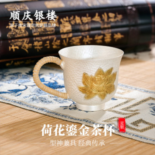 S999纯银鎏金茶杯荷花盛开足银杯子手工功夫茶具餐具品茗送礼物