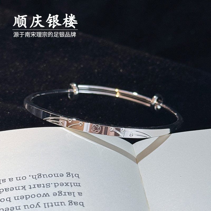 顺庆银楼足银9999清乐手镯女推拉可调节简约百搭轻奢高级感送礼物