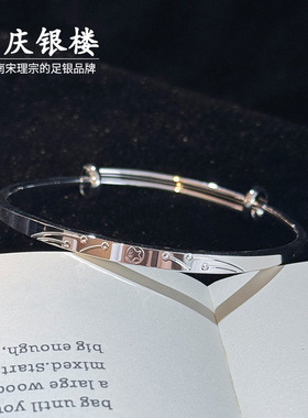 顺庆银楼足银9999清乐手镯女简约