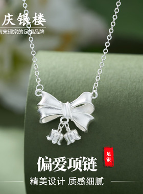 顺庆银楼S999纯银项链女偏爱足银项链蝴蝶结吊坠甜美送女友礼物
